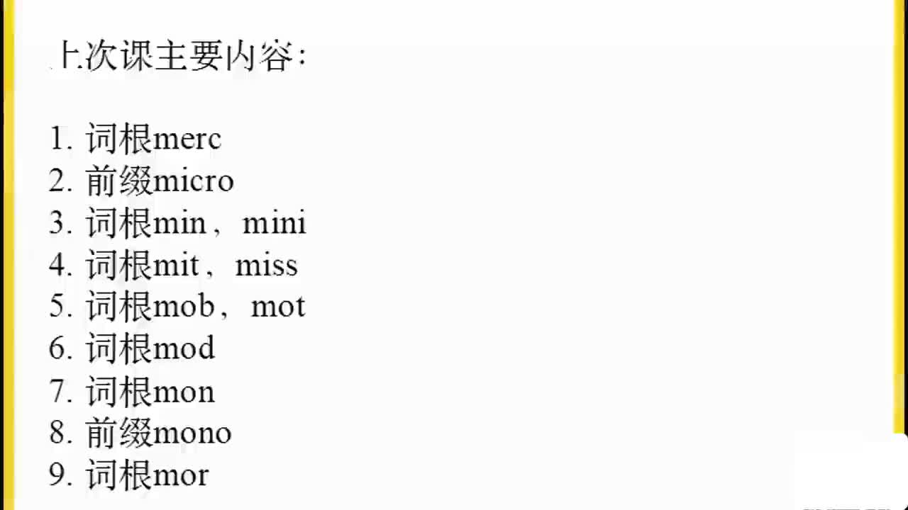 8000词汇速成15