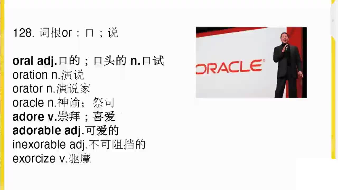 8000词汇速成18