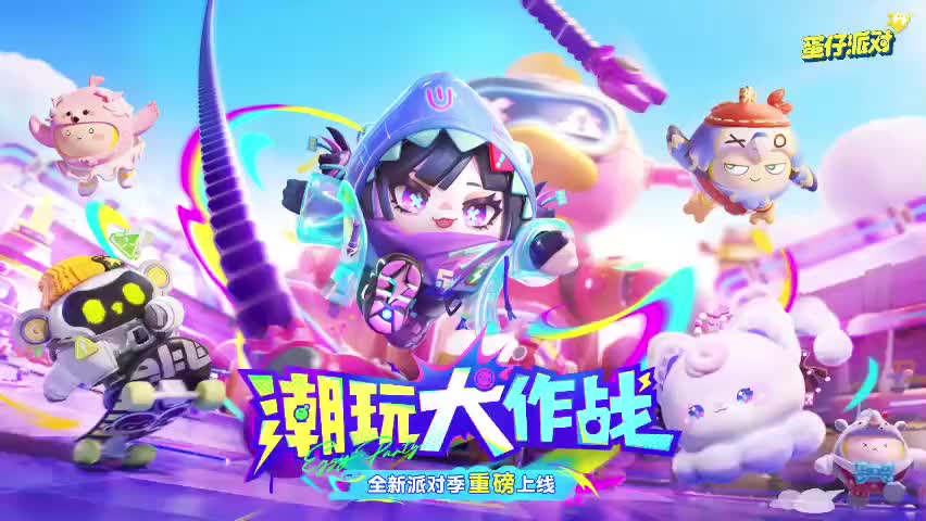 ［S16潮玩大作战］竞速赛音乐78