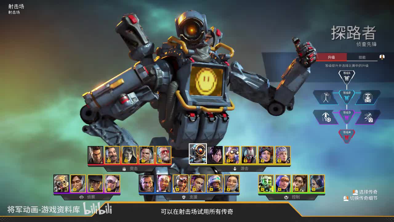 6 Apex 探路者 全角色展示 将军动画录制