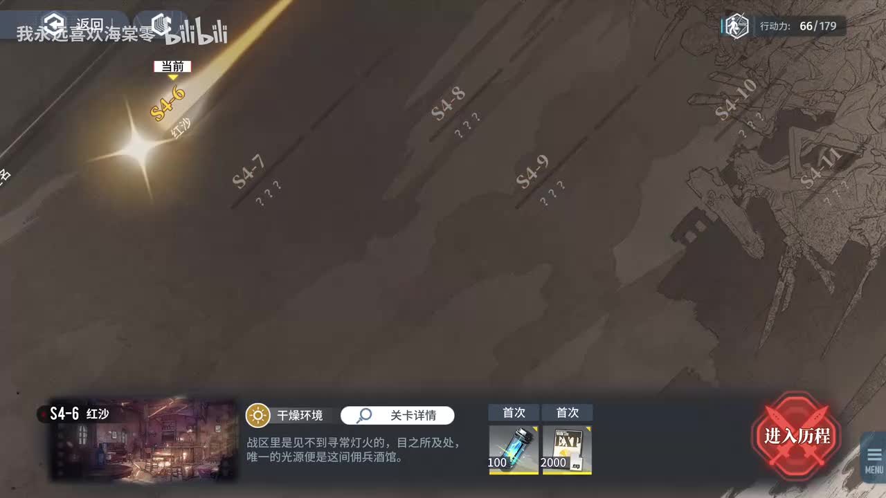 【第四章】劣种2