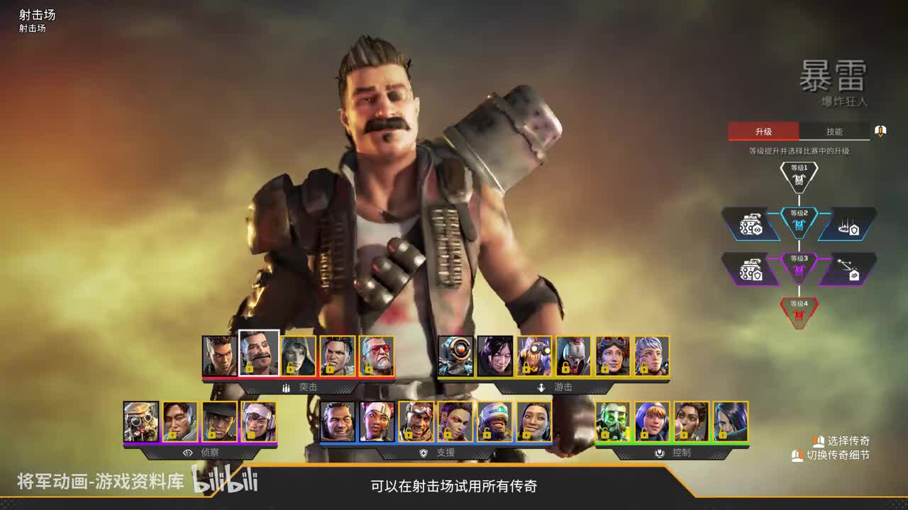 3 Apex 暴雷 全角色展示 将军动画录制