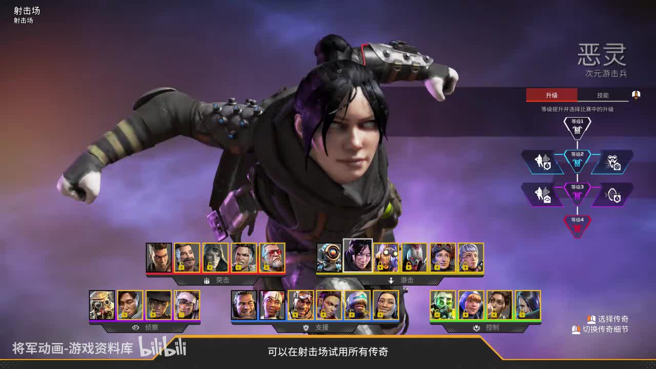 7 Apex 恶灵 全角色展示 将军动画录制