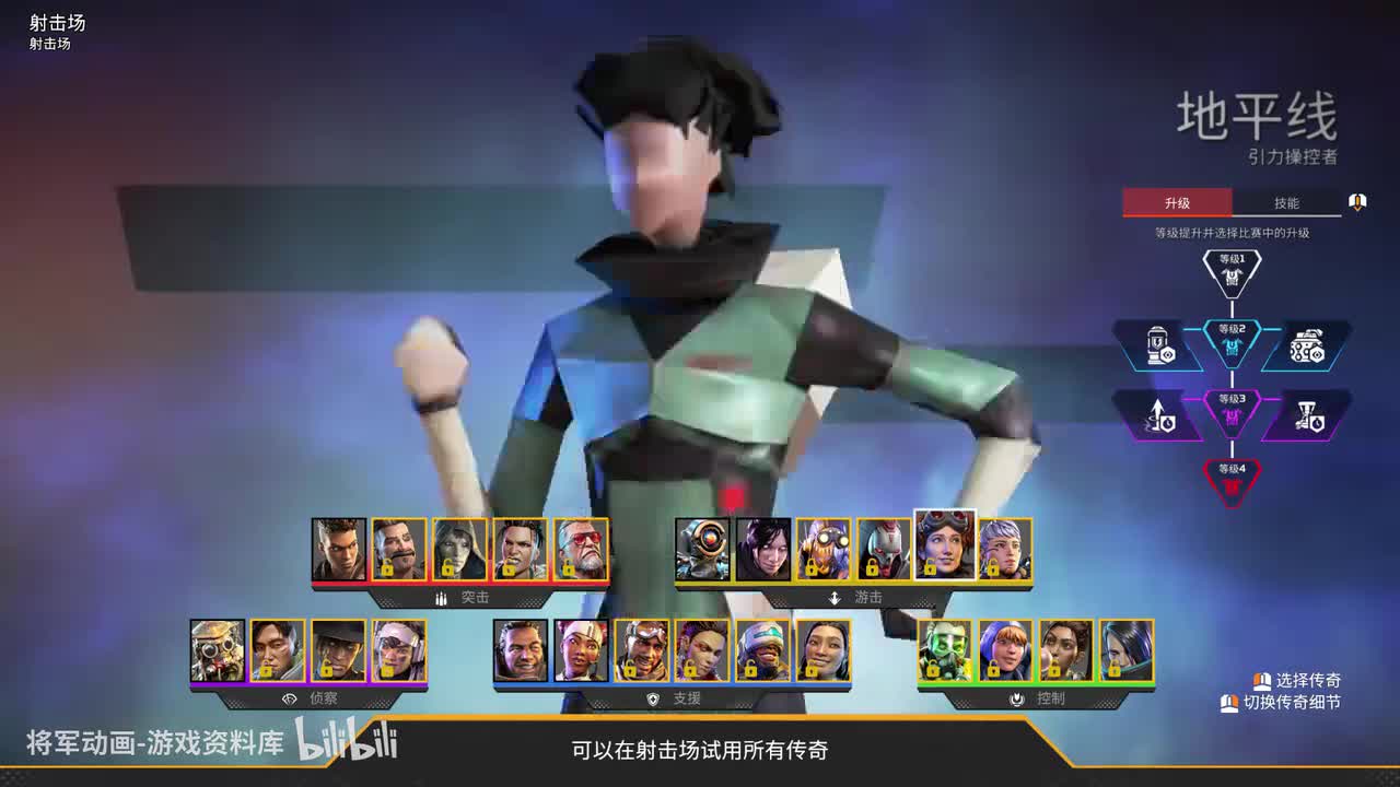 10 Apex 地平线 全角色展示 将军动画录制