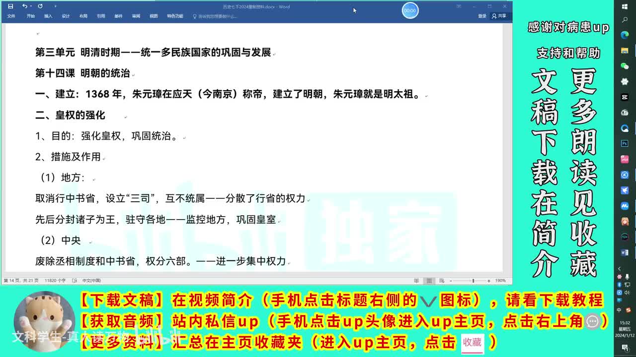 第三单元上（含第14 15 16 17课）