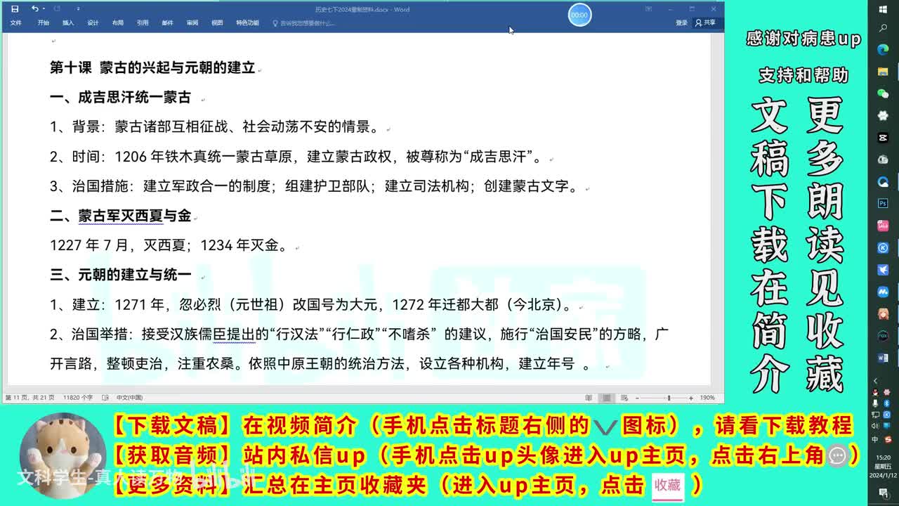 第二单元下（含第10 11 12 13课）