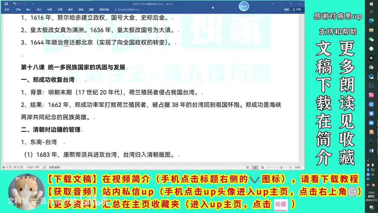 第三单元下（含第18 19 20 21课）