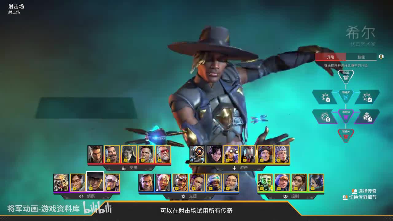 14 Apex 希尔 全角色展示 将军动画录制