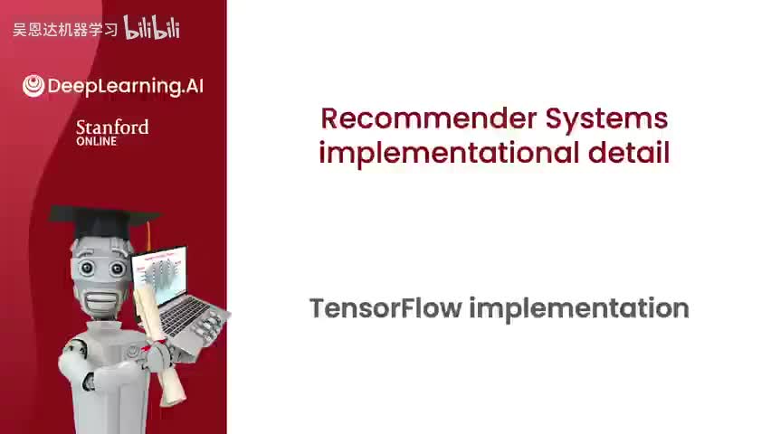 5.2 协同过滤的TensorFlow实现