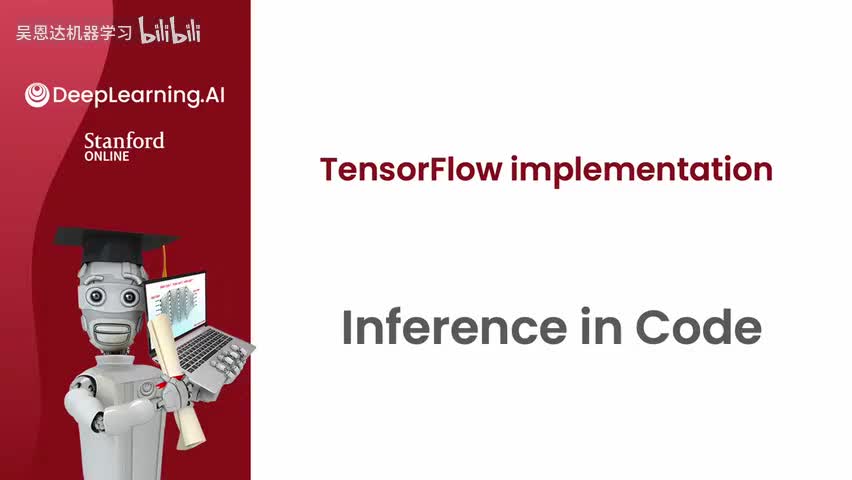 3.1 代码中的推理