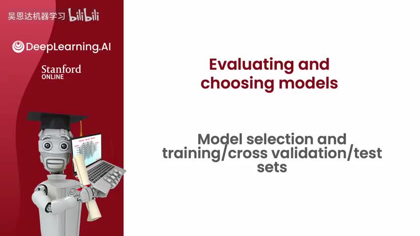 11.3 模型选择和训练交叉验证测试集