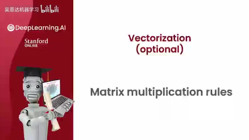 6.3 矩阵乘法的规则