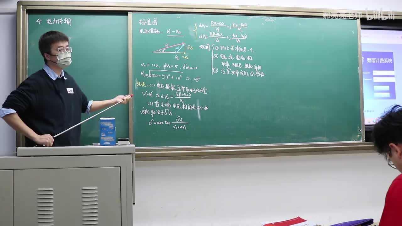 4 电力网络功率传输分析基础：电压降落与功率损耗（3）