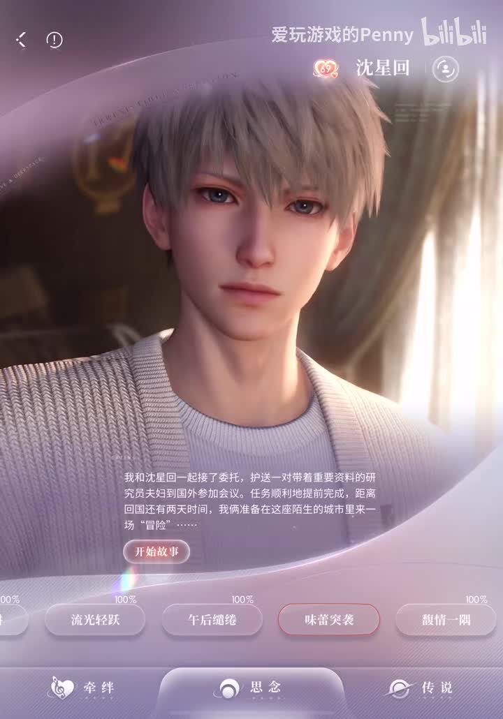 【约会2024.03】星星·味蕾突袭