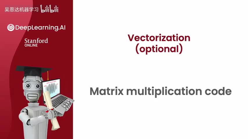 6.4 矩阵乘法代码
