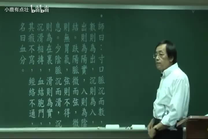 《金匮要略》第6集