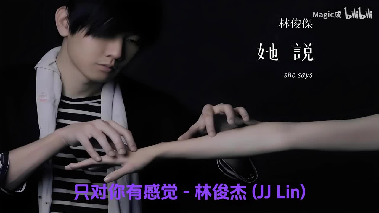 03.只对你有感觉