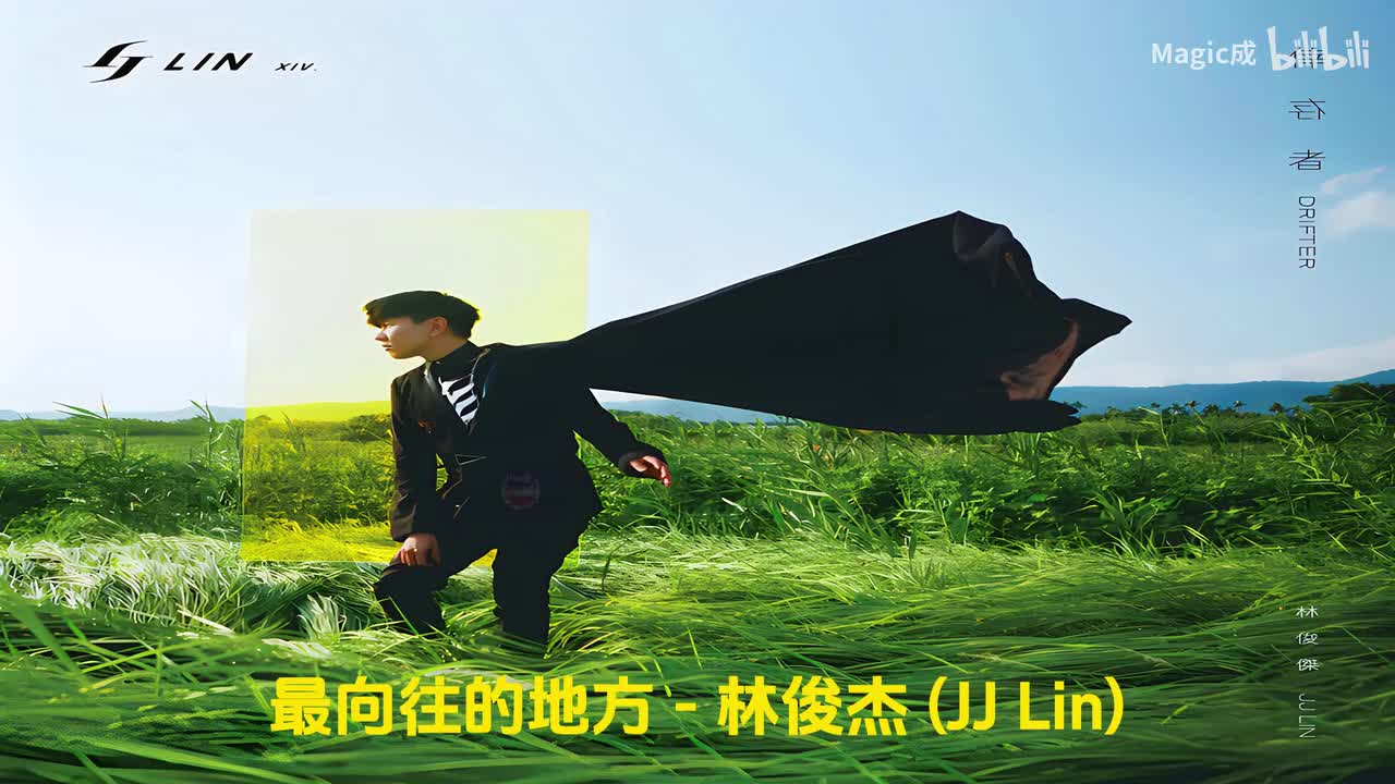 01.最向往的地方