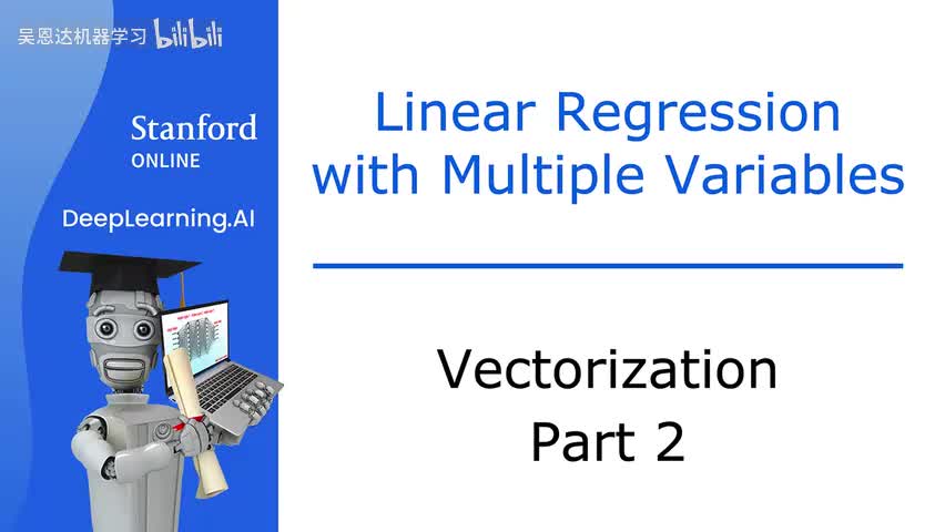 5.3 向量化 part 2