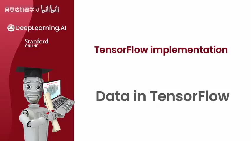 3.2 TensorFlow中的数据