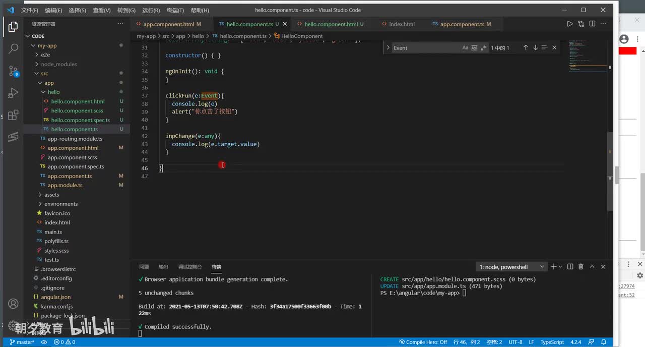 11、模板引用变量
