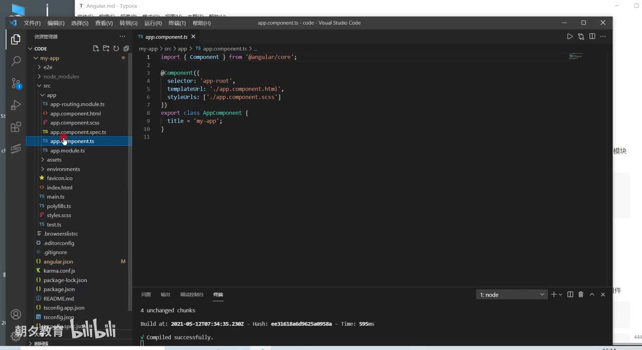04、组件介绍以及创建方式讲解