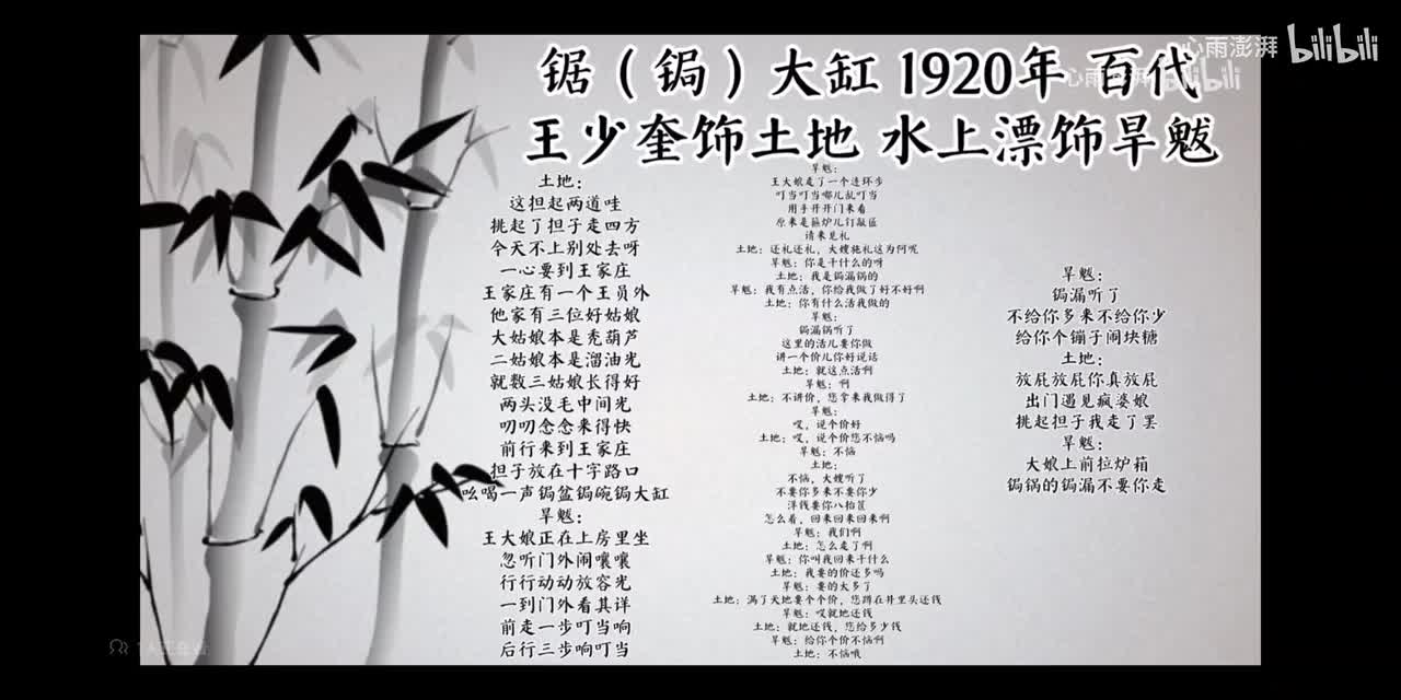 王少奎 水上漂 锯（锔）大缸 （1920年百代唱片）