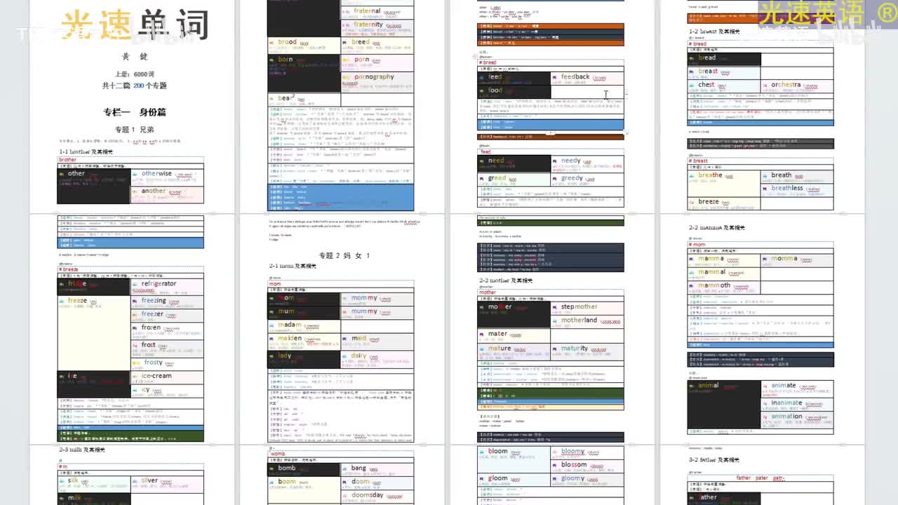 【干货】一节课解决背单词90%问题_ 超详细最高效