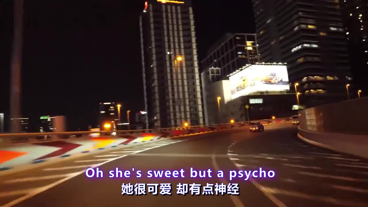《Sweet but Psycho》车内立体声环绕
