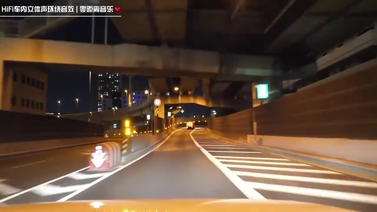 《多远都要在一起》车内HiFi立体声环绕