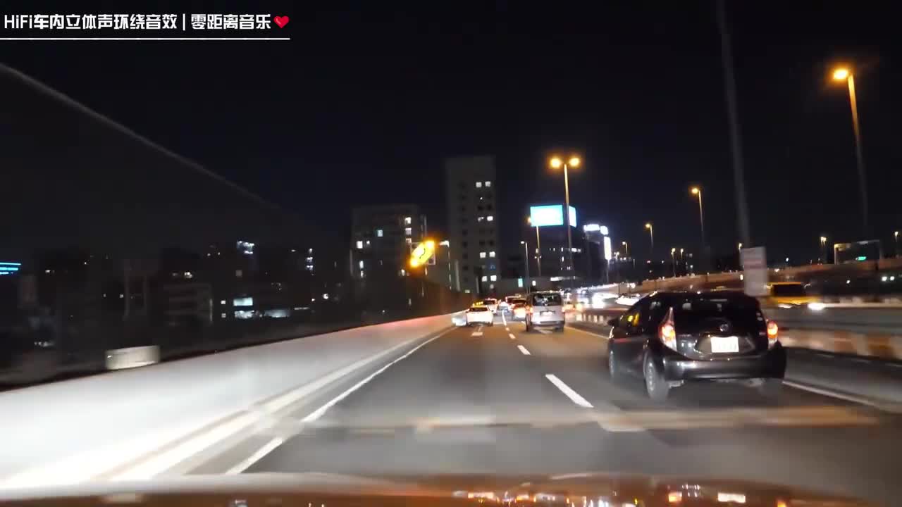 《淋雨一直走》车内HiFi立体声环绕