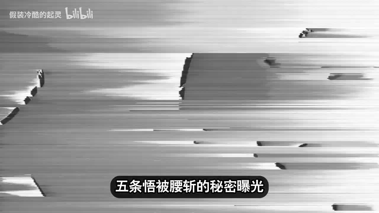 255话：五条悟被斩的背后隐秘，五人围攻宿傩！