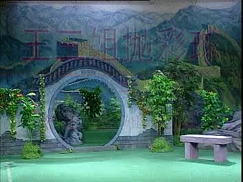 《王三姐抛彩球》6盛小五 夏巧云