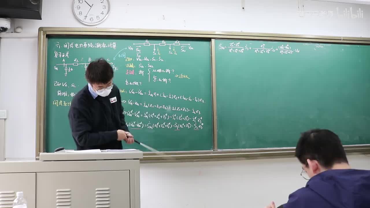 6 闭式电力系统的潮流计算（2）