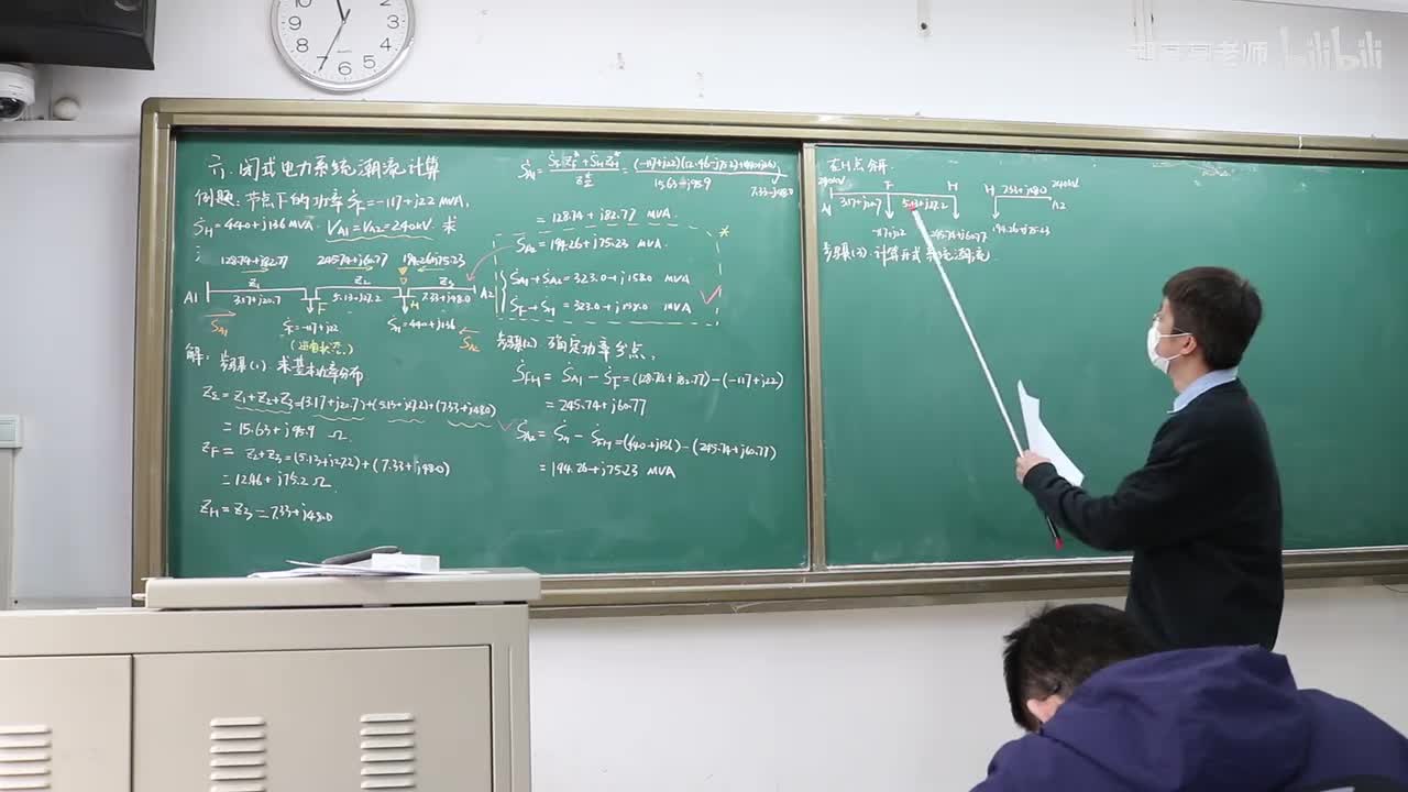 6 闭式电力系统的潮流计算（4）