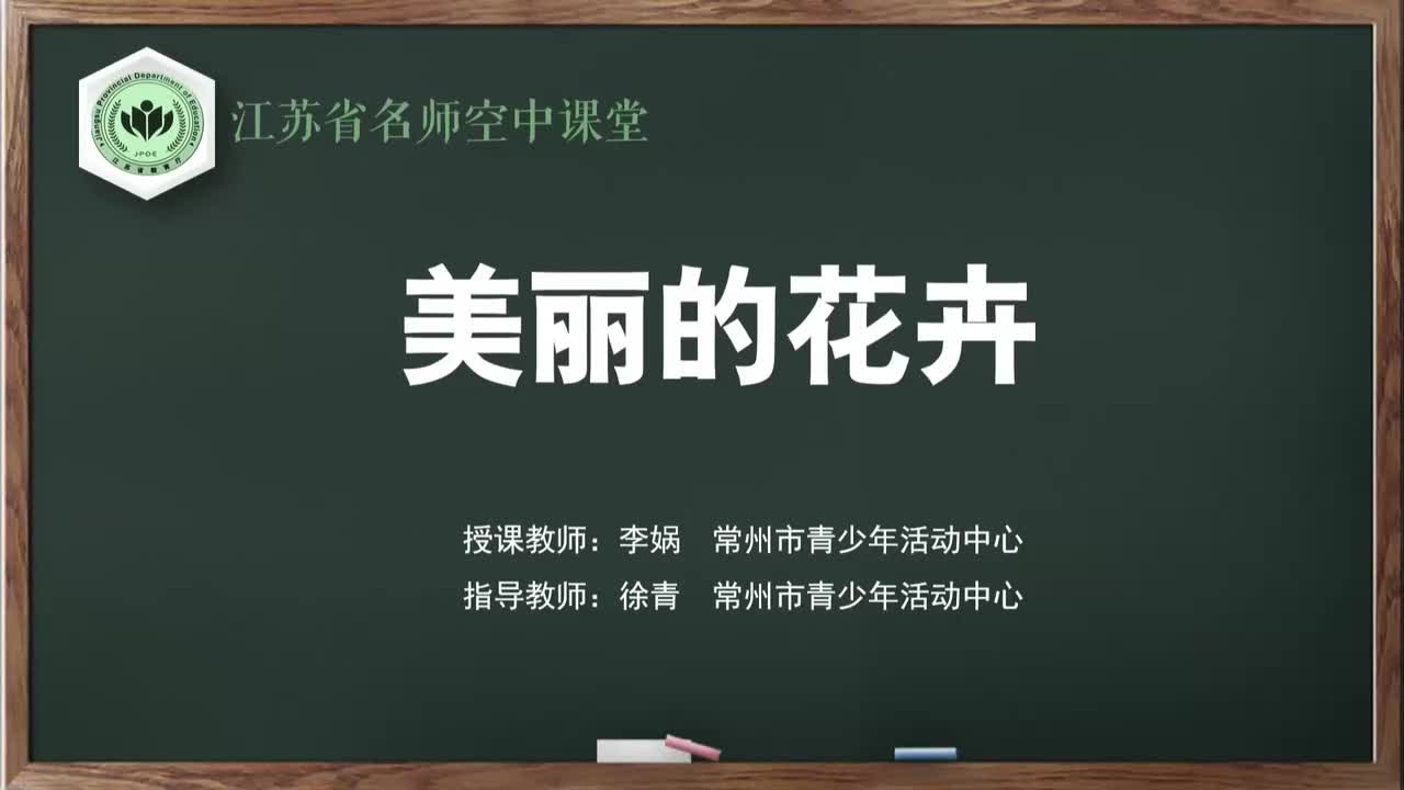 1-走进园艺世界