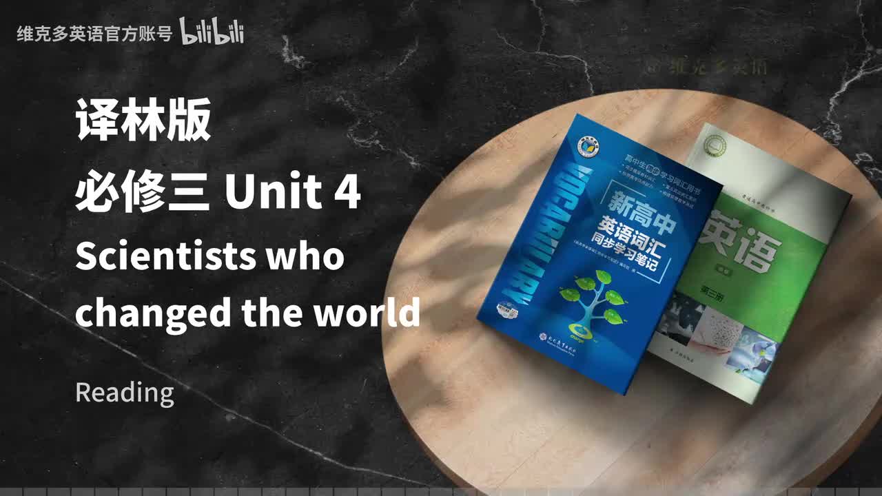 必修三Unit4 - Reading