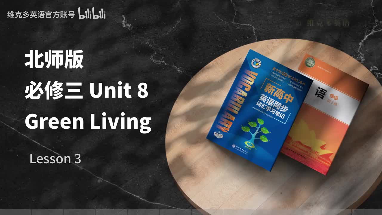 必修三Unit8 - Lesson 3