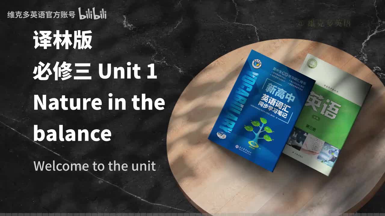 必修三Unit1 - Welcome to the unit & Reading