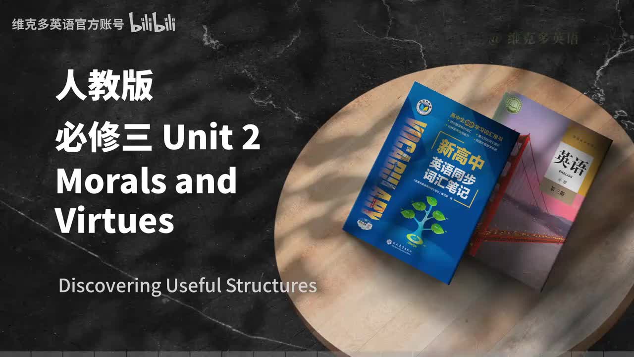必修三Unit2 - Discovering Useful Structures