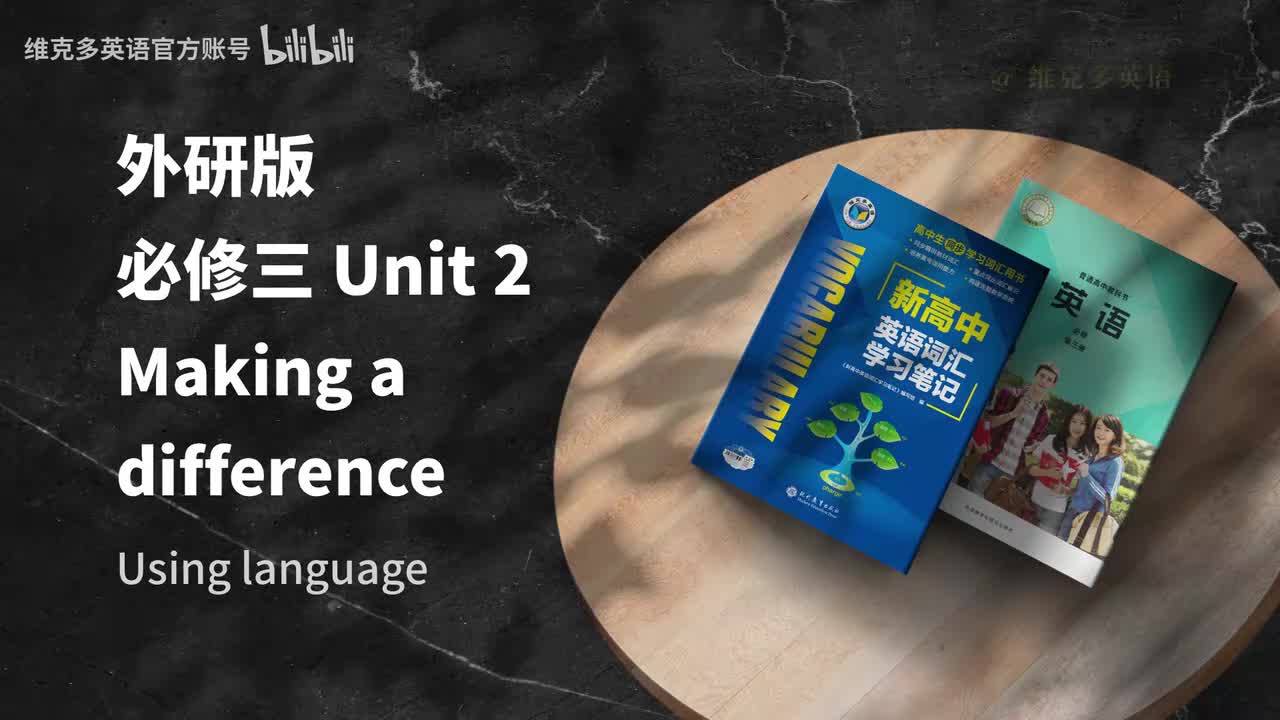 必修三Unit2 - Using language