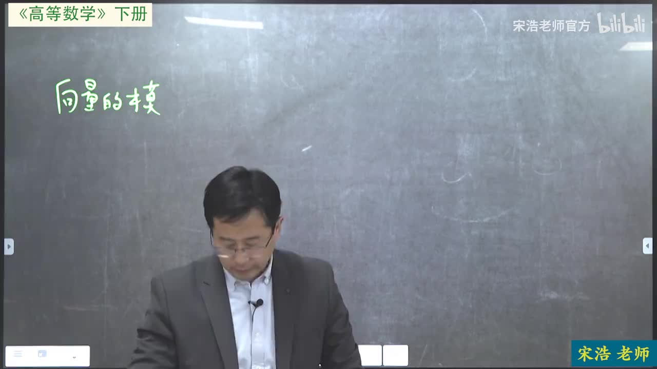 新版第八章5向量的模与两点间的距离