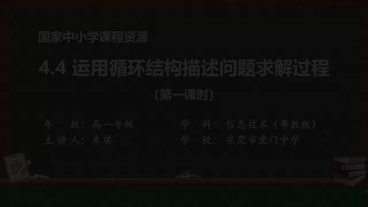 26-while循环的应用