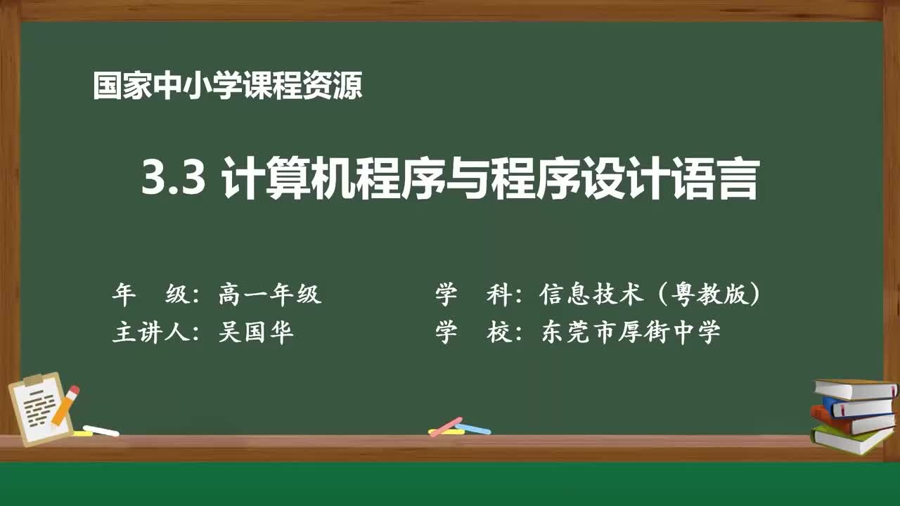 16-计算机程序设计语言