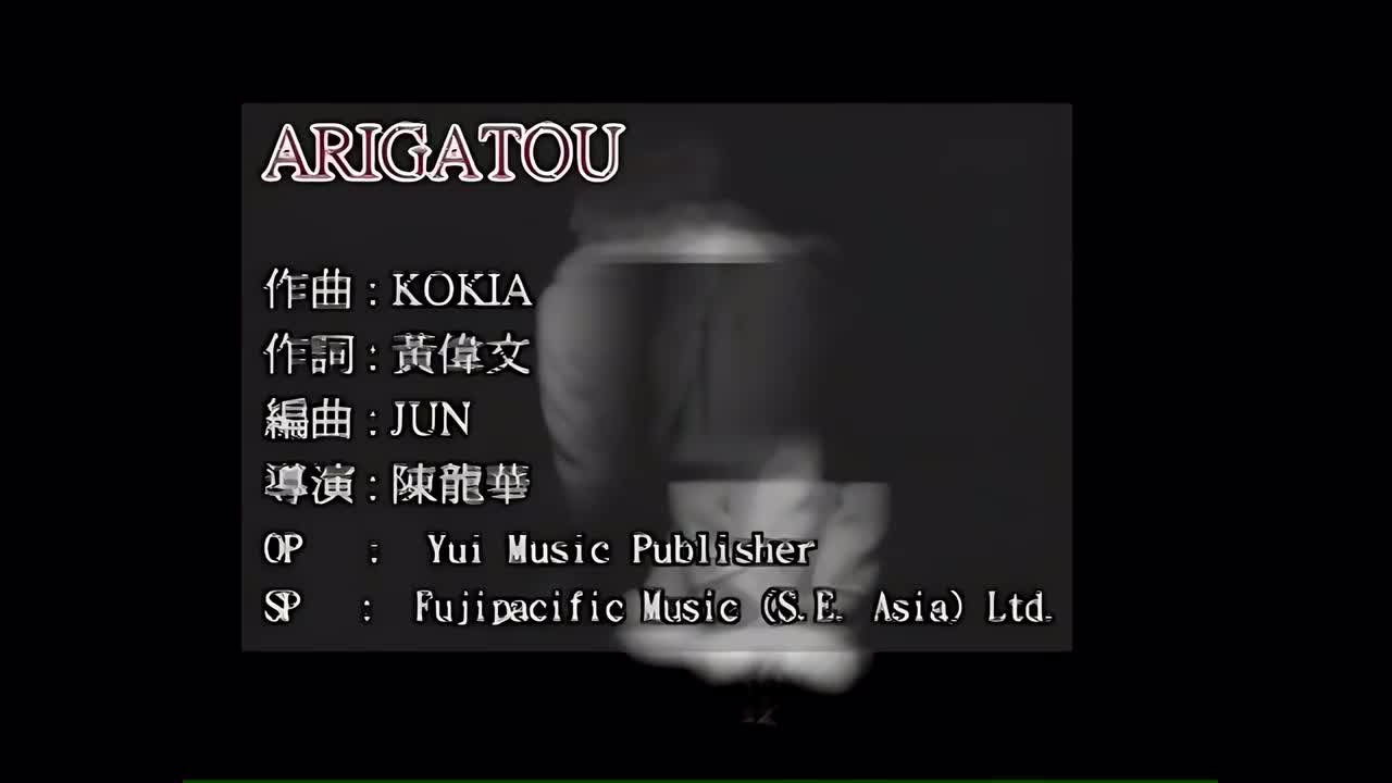 Arigatou - 郑秀文