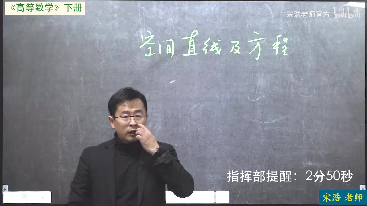 新版第八章11直线及其方程