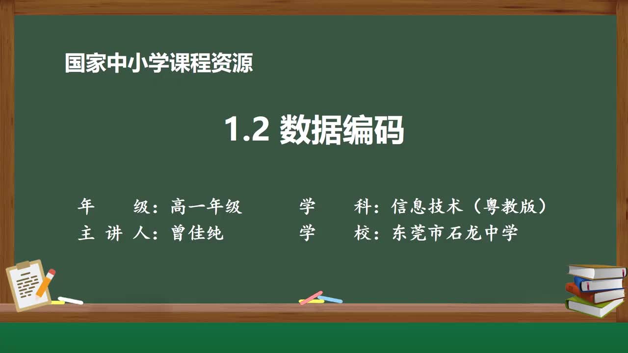 3-模拟信号与数字信号
