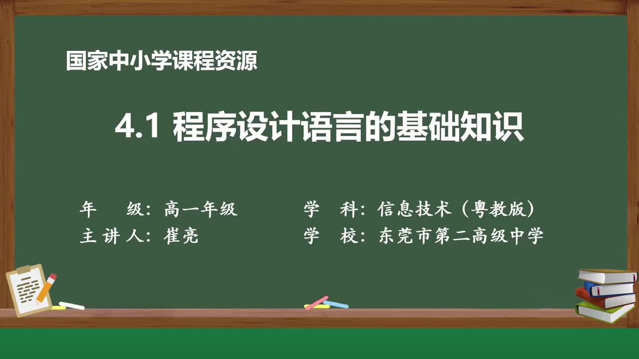 17-Python的常量和变量