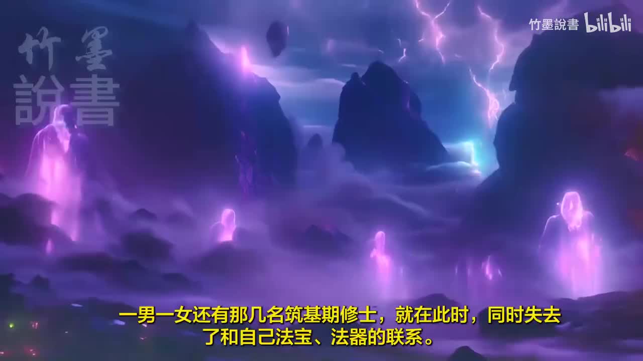《凡人修仙传》127-135