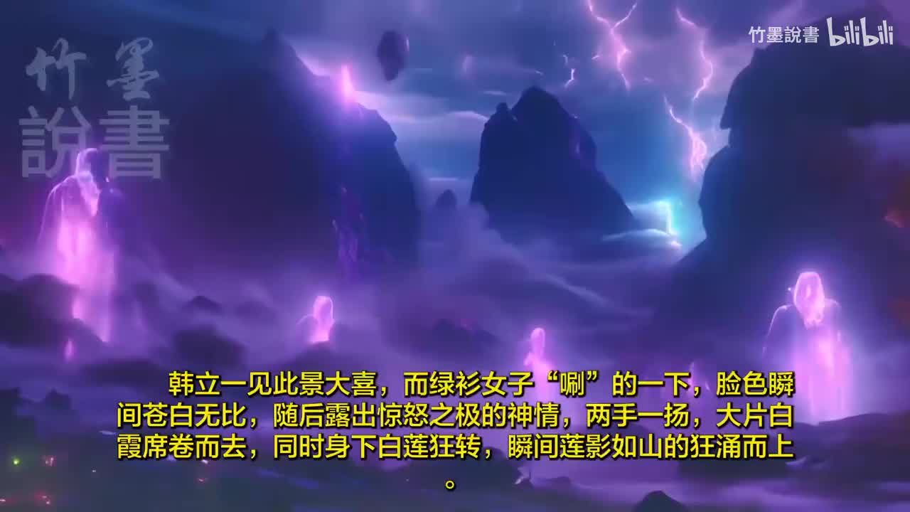 《凡人修仙传》103-114